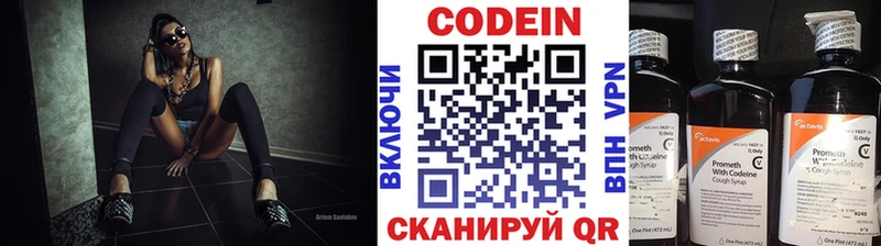 Кодеин Purple Drank  Ессентукская 