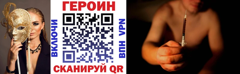 Героин Heroin  блэк спрут онион  Ессентукская  закладка 