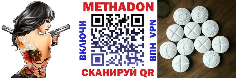 закладка  Ессентукская  Метадон кристалл 